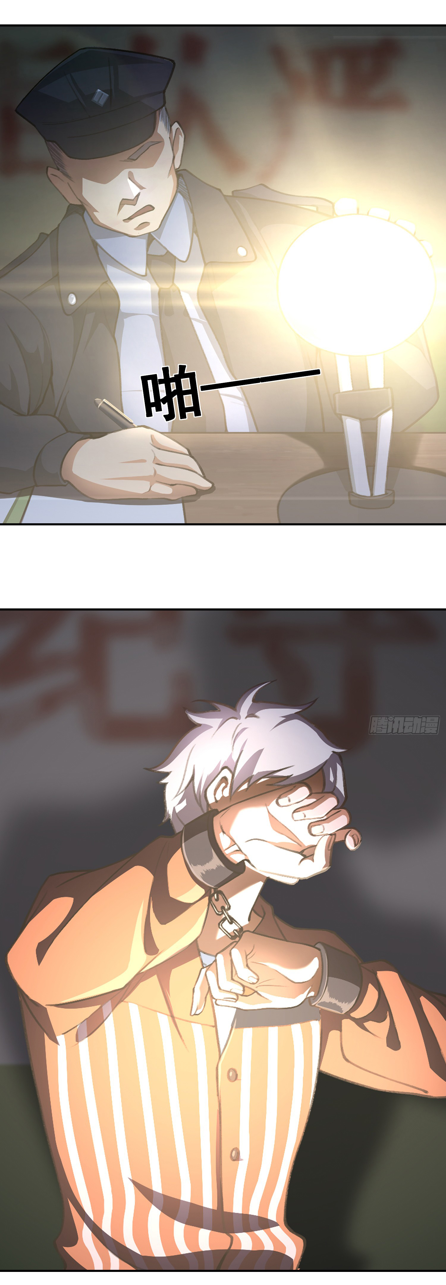 คำสั่งราชามังกร! ตอนที่ 1 หน้า 7