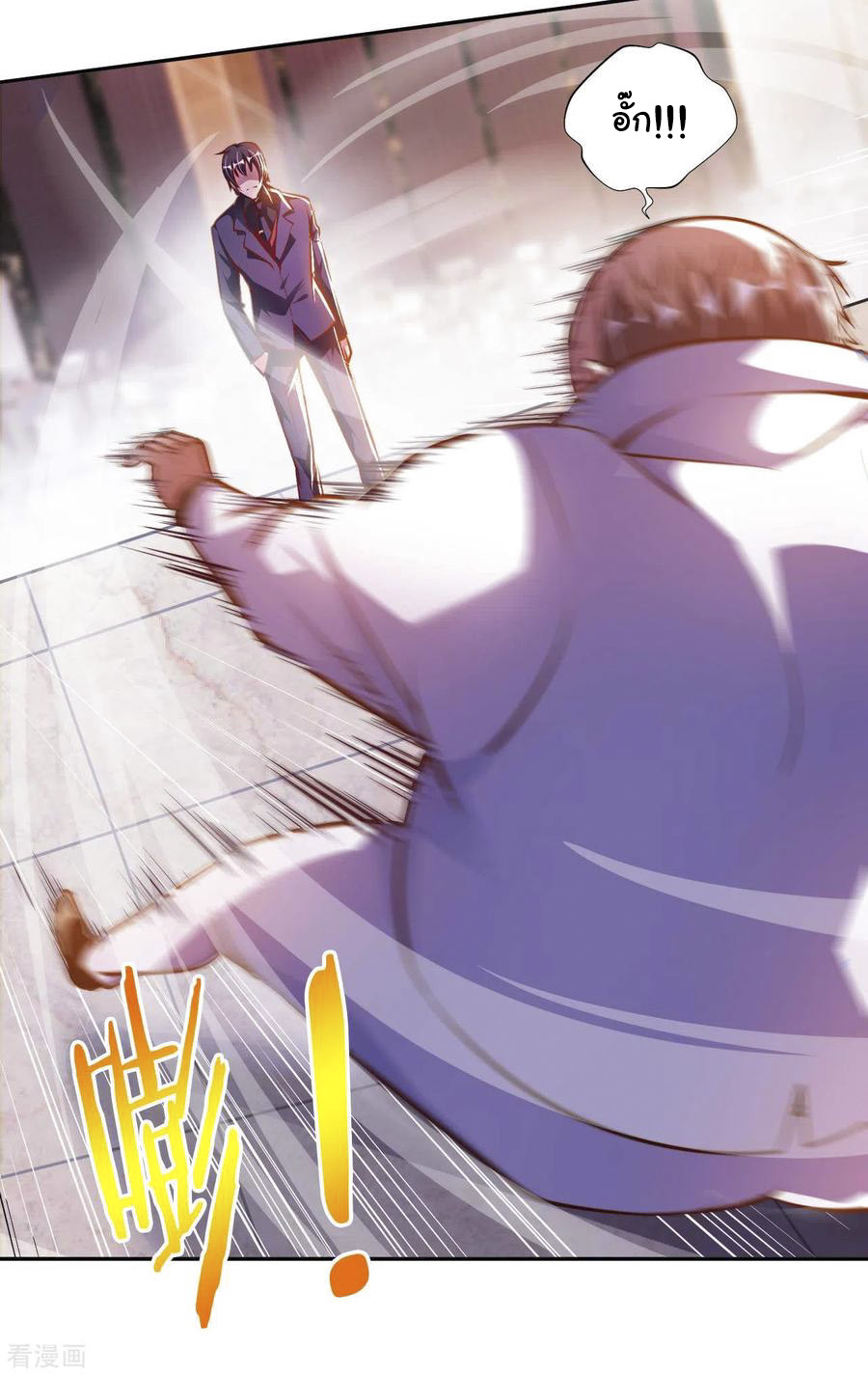 อาจารย์ของผม โคตรจะเทพ (My Master Is A God Of Cultivators) จบ ตอนที่ 12 หน้า 24