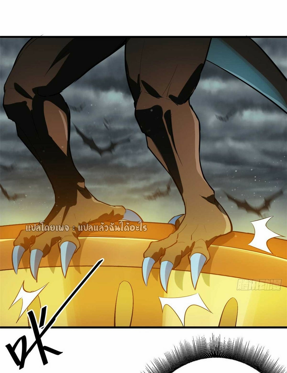 รูเล็ตเวิลด์ สุ่มไอเทมเอาชีวิตรอด ตอนที่ 192 หน้า 2