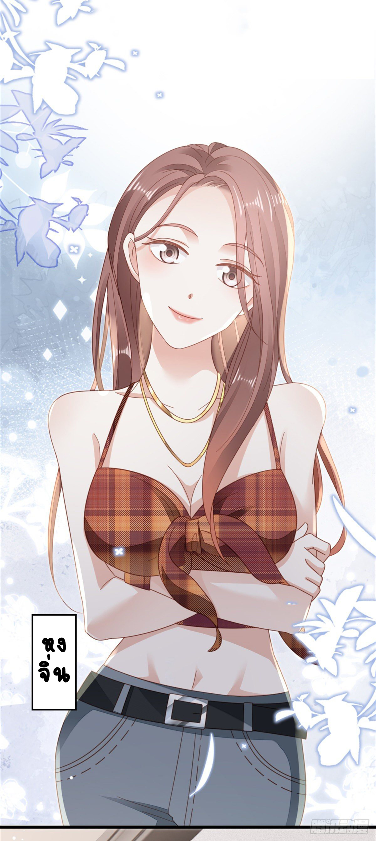 ระบบเปลี่ยนชะตายัยตัวร้าย ตอนที่ 69 หน้า 42