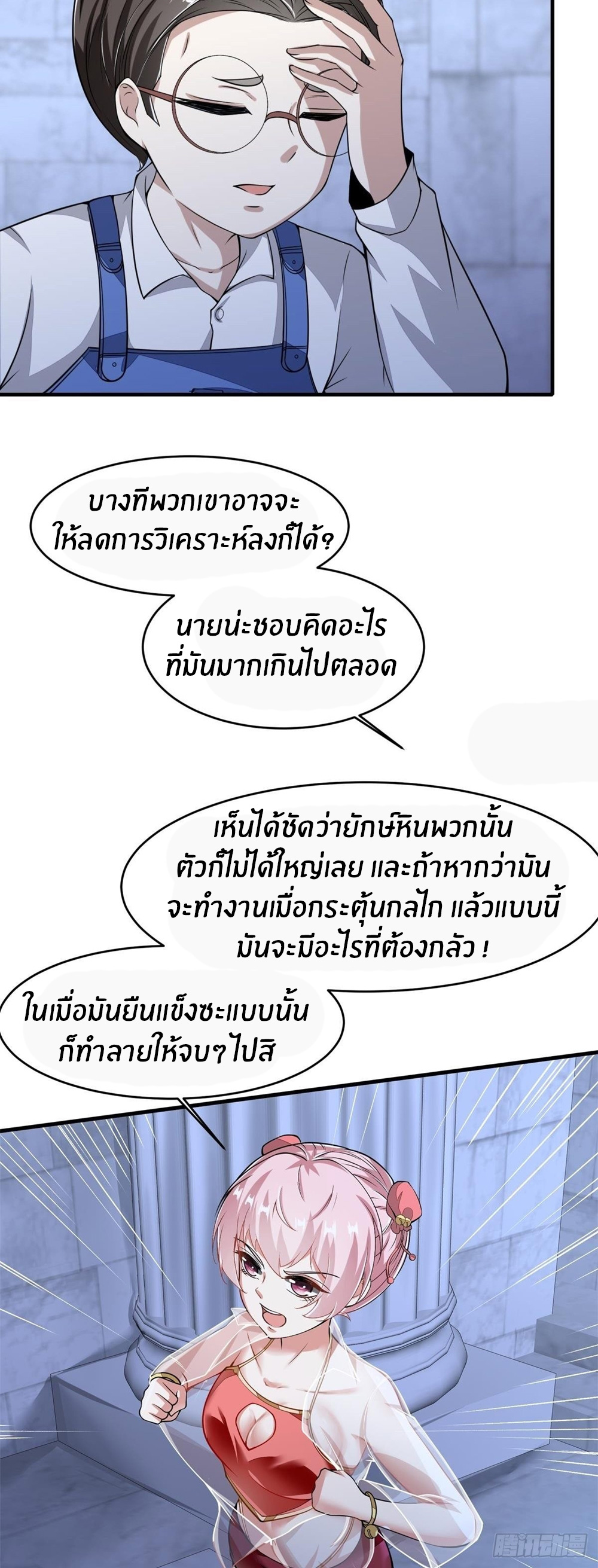 ขอล่ะอย่าเป็นที่ 1 เลย ตอนที่ 35 หน้า 12
