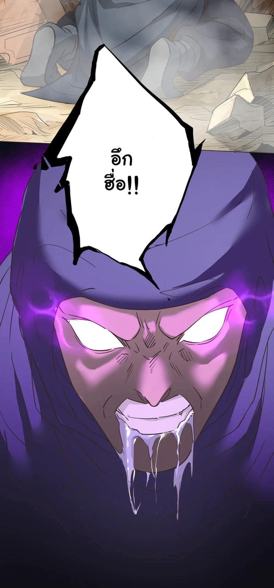 Legend of King Amata | ตำนาน ราชันย์ อมตะ ตอนที่ 29 หน้า 5