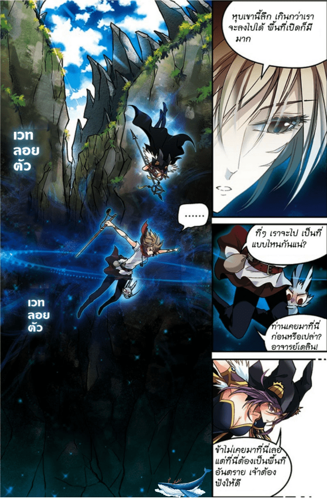 จิตสังหารเลือดมังกร ตอนที่ 44 หน้า 8