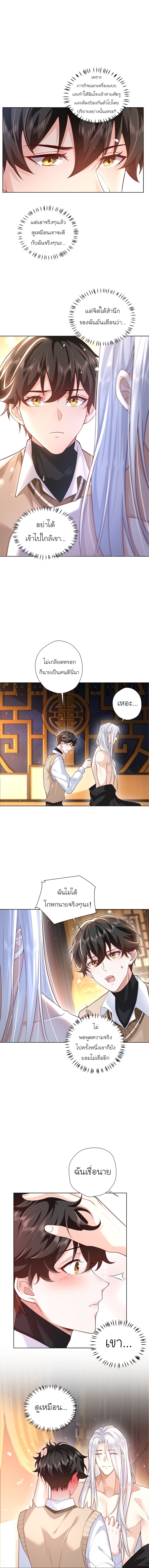 เขาให้มากเกินไปแล้วจริงๆ (BL) ตอนที่ 12 หน้า 5