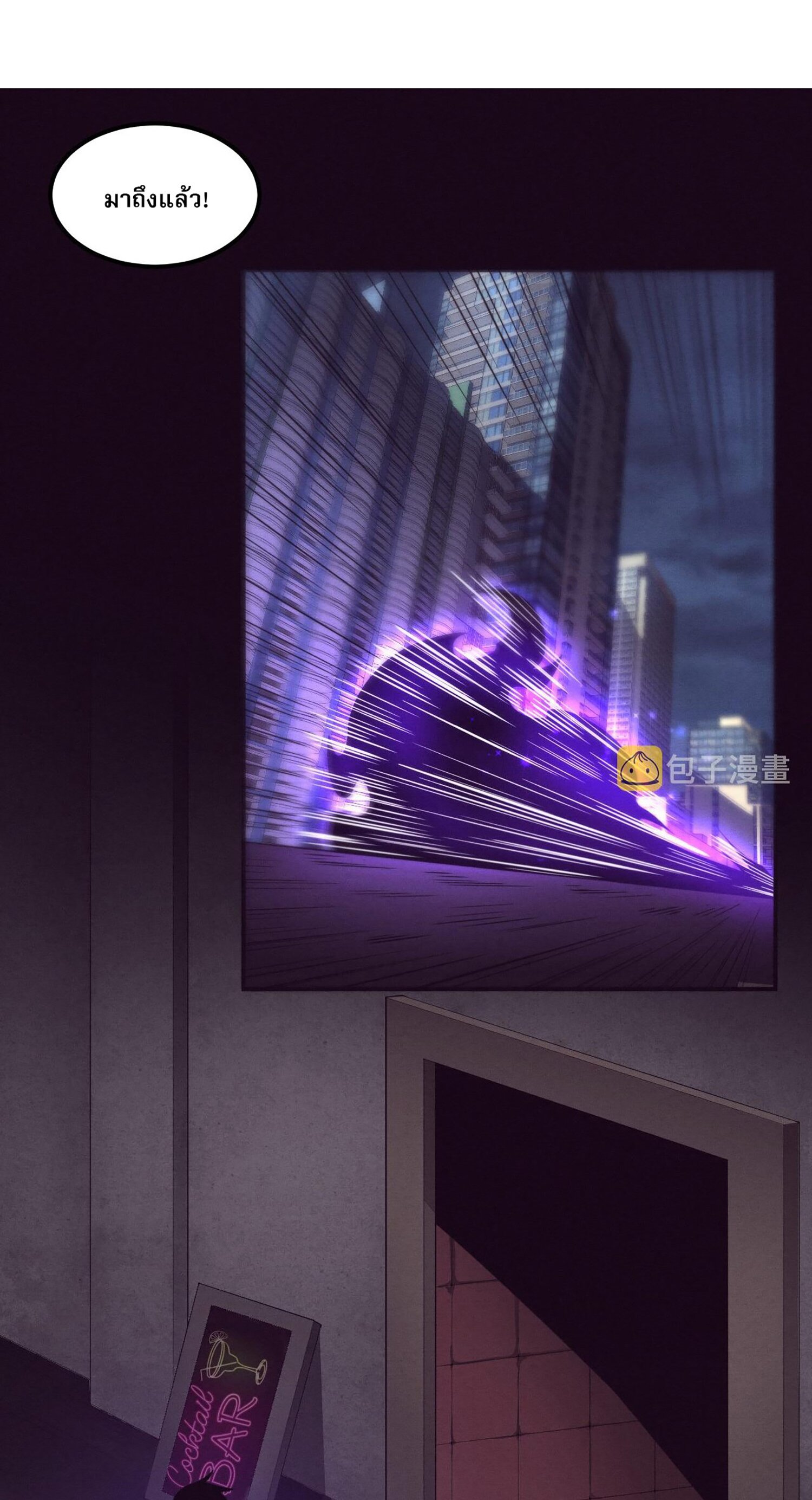 The Frenzy Of Evolution ตอนที่ 66 หน้า 27