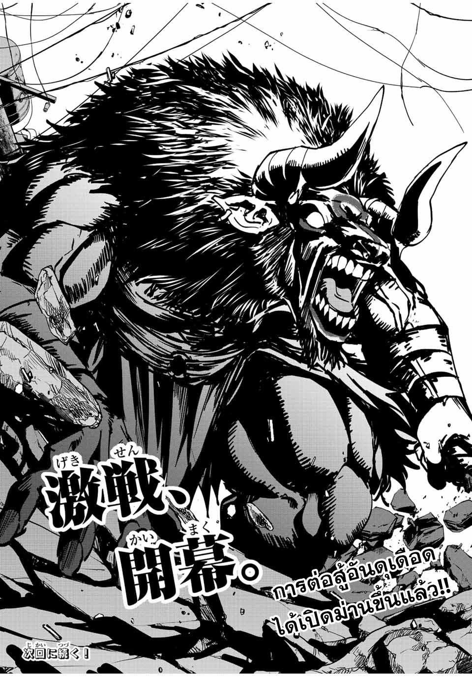 มีเพียงฉันเท่านั้นที่รู้ว่าโลกนี้กำลังจะล่มสลาย ตอนที่ 12 หน้า 21