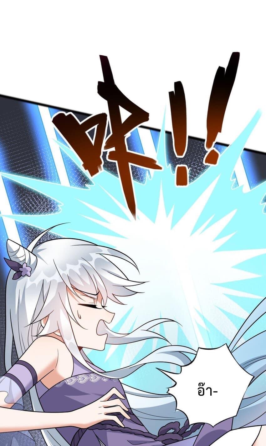 กลับชาติมาเกิดใหม่เเก้เเค้นศิษย์เนรคุณ (ศิษย์เบิ้มๆ) ตอนที่ 17 หน้า 23