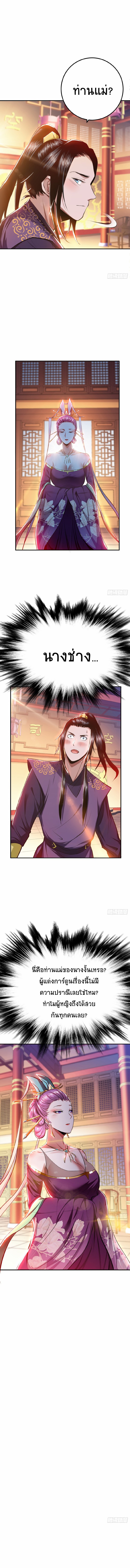 ผู้กล้าและฮาเร็มนี้เป็นของข้า! (The Hero and the Harem Are Mine Now) ตอนที่ 10 หน้า 10