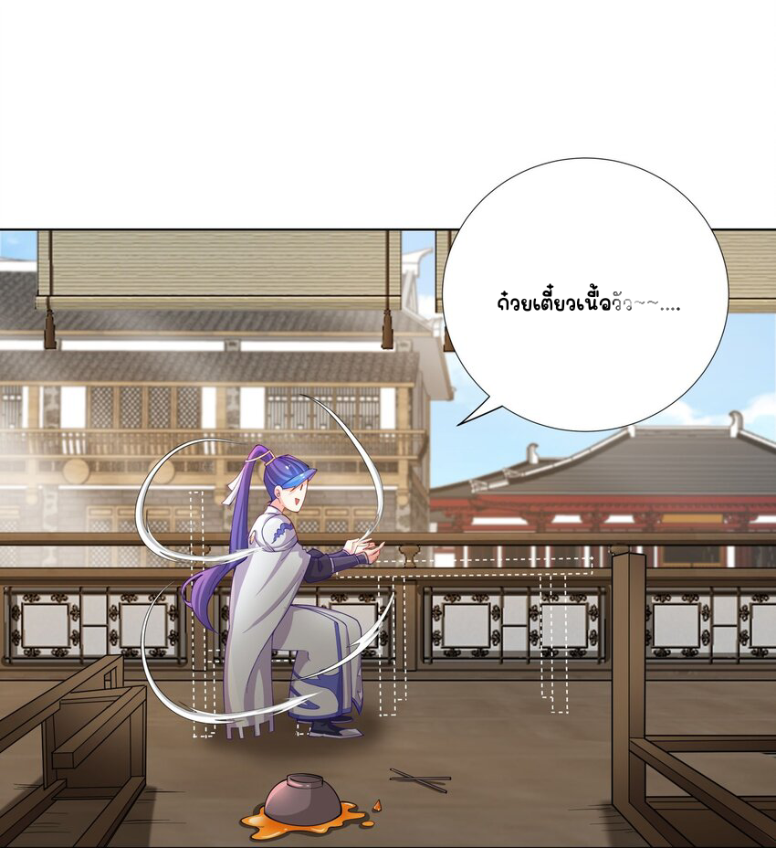 ตัวแปรจุติ ตอนที่ 19 หน้า 7