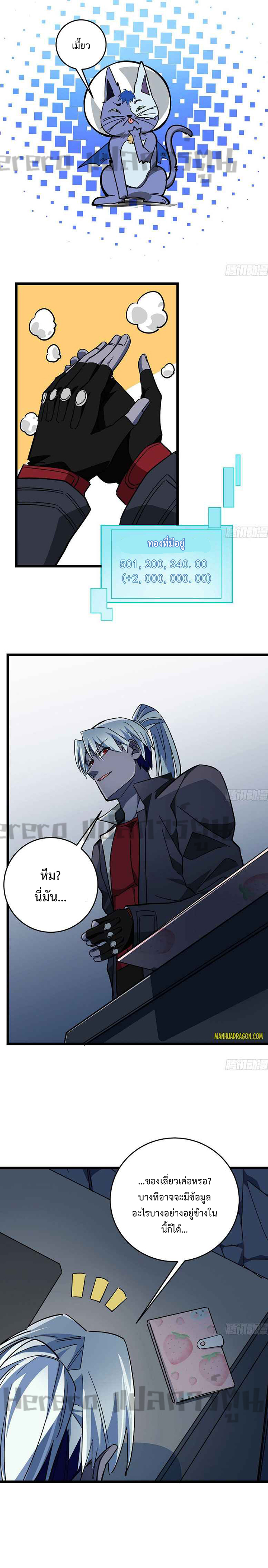 Unlock 99 Heroines in End Times ตอนที่ 40 หน้า 10