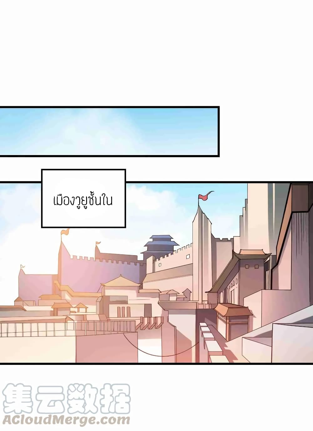 Super Warrior in Another World ทหารเซียนไปหาเมียที่ต่างโลก (กำลังแปลอยู่) ตอนที่ 61 หน้า 5