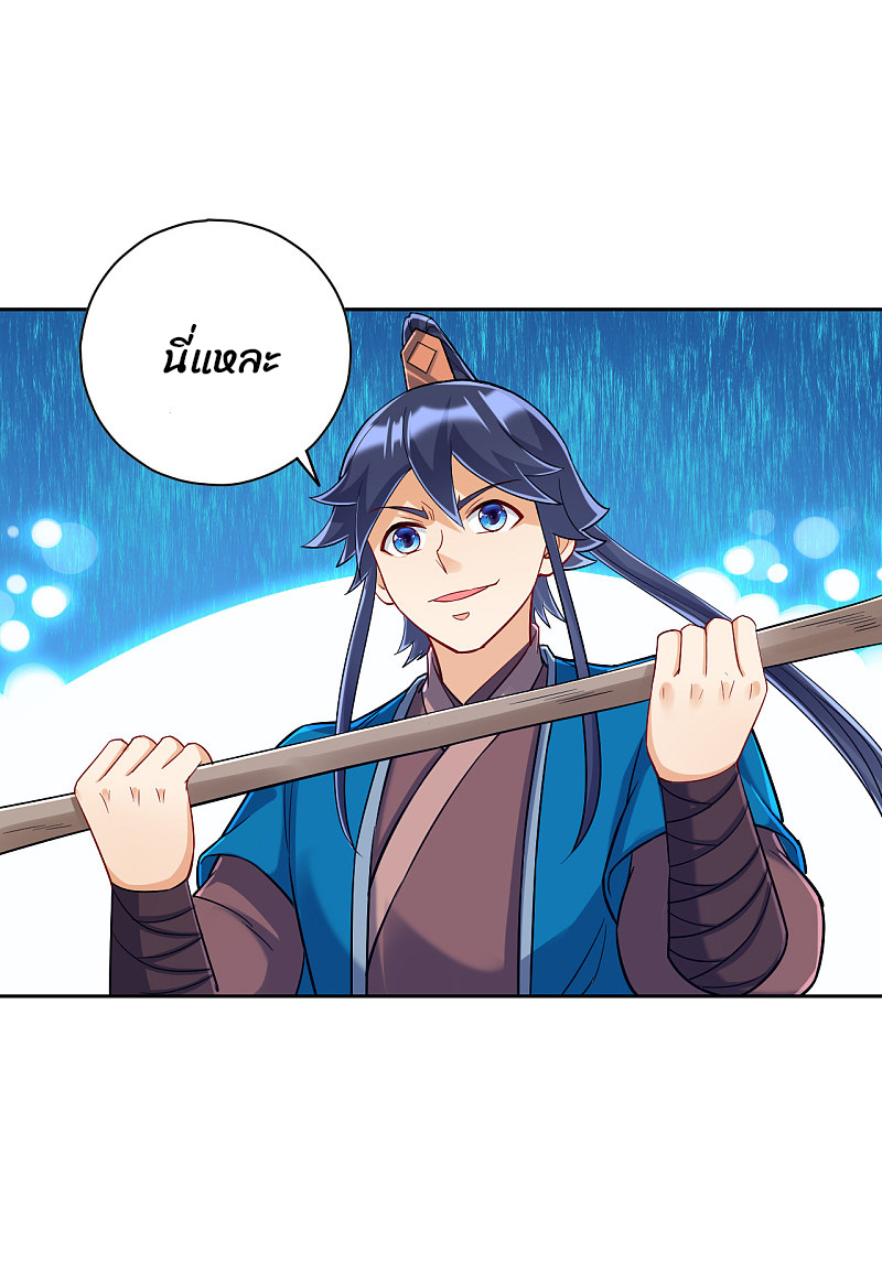 ข้ารับใช้ชั้นหนึ่ง ตอนที่ 226 หน้า 25