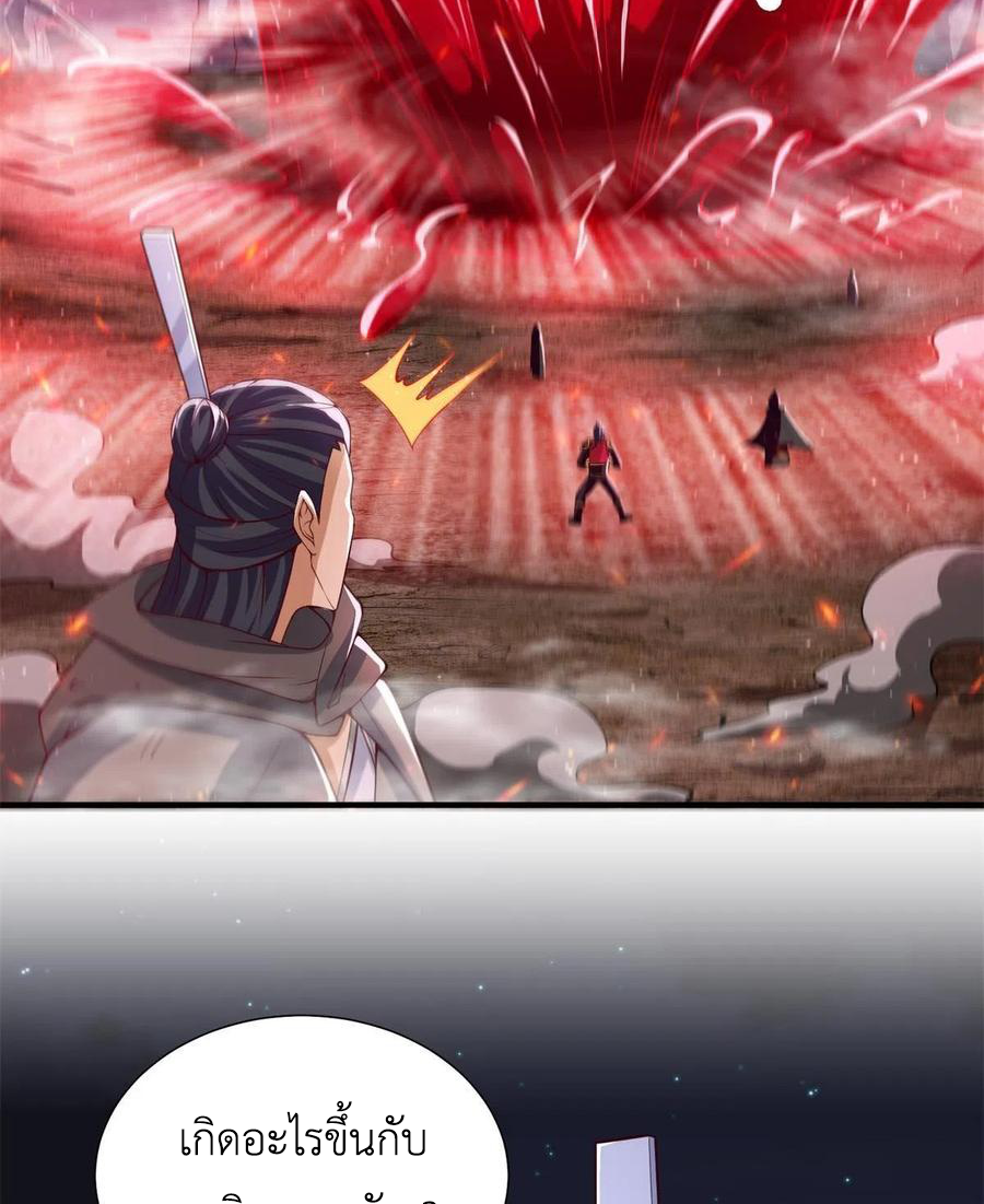 (ชนจีน) Dragon Master (จูหมิง นักรบเซียนมังกร) ตอนที่ 110 หน้า 48