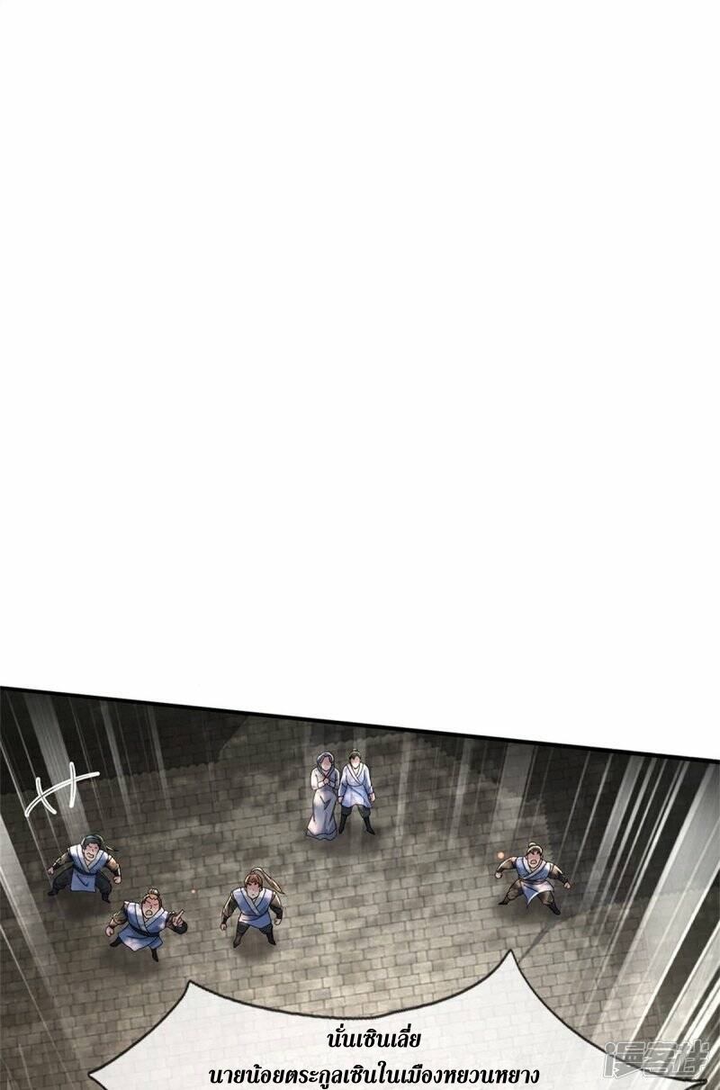 Sky Sword God ตอนที่ 106 หน้า 13