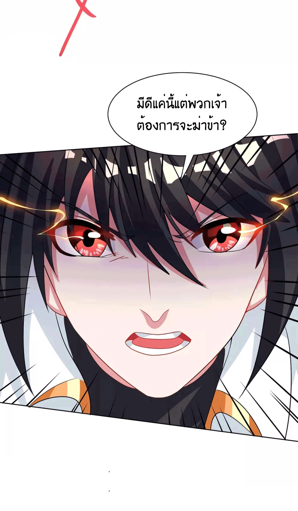 One Step Toward Freedom ตอนที่ 252 หน้า 32