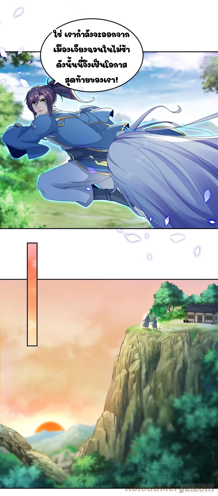 จักรพรรดิวิญญาณศักดิ์สิทธิ์ (ทันจีน) ตอนที่ 70 หน้า 7