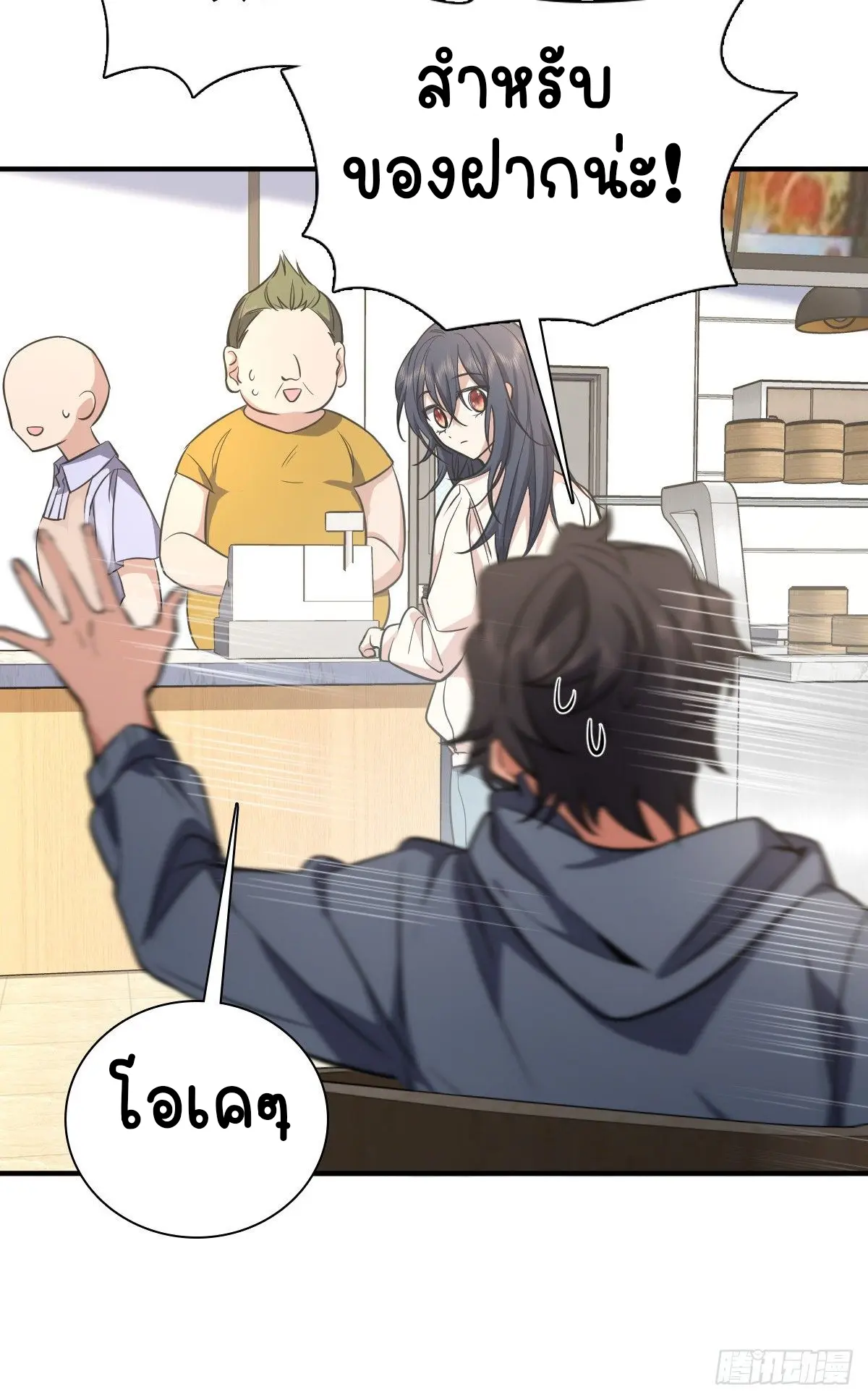 ภรรยาผมเป็นคนเมื่อ1000ปีที่แล้ว My Wife Is From a Thousand Years Ago ตอนที่ 24 หน้า 43