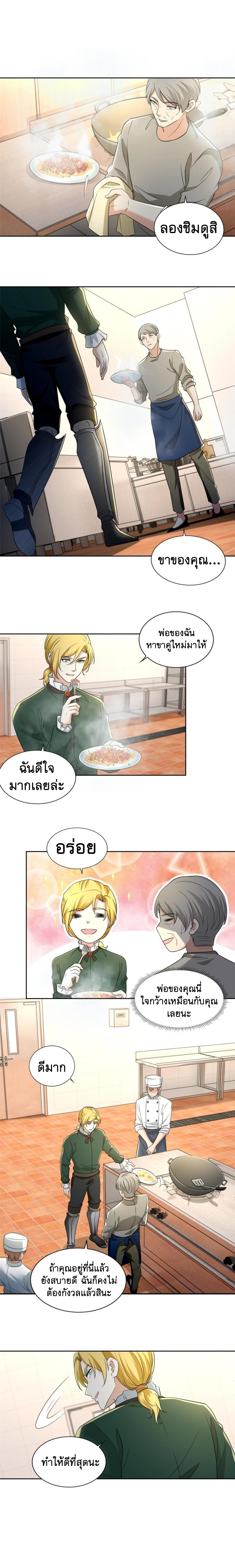 บุรุษไปรษณีย์ไม่จำกัด ตอนที่ 251 หน้า 2