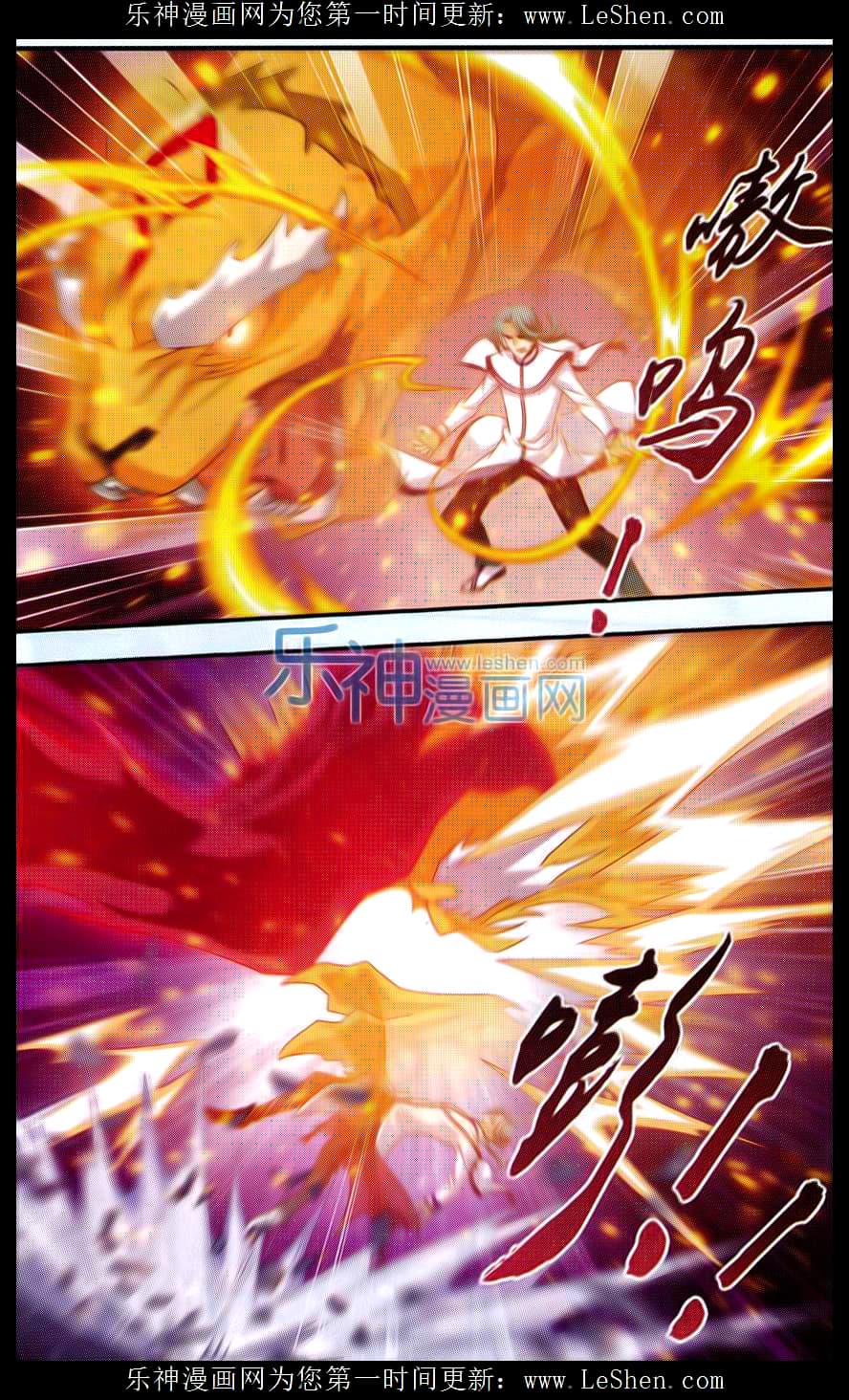 Da Zhu Zai ศึกปรมาจารย์สะท้านฟ้า (ชนจีน) ตอนที่ 42 หน้า 19