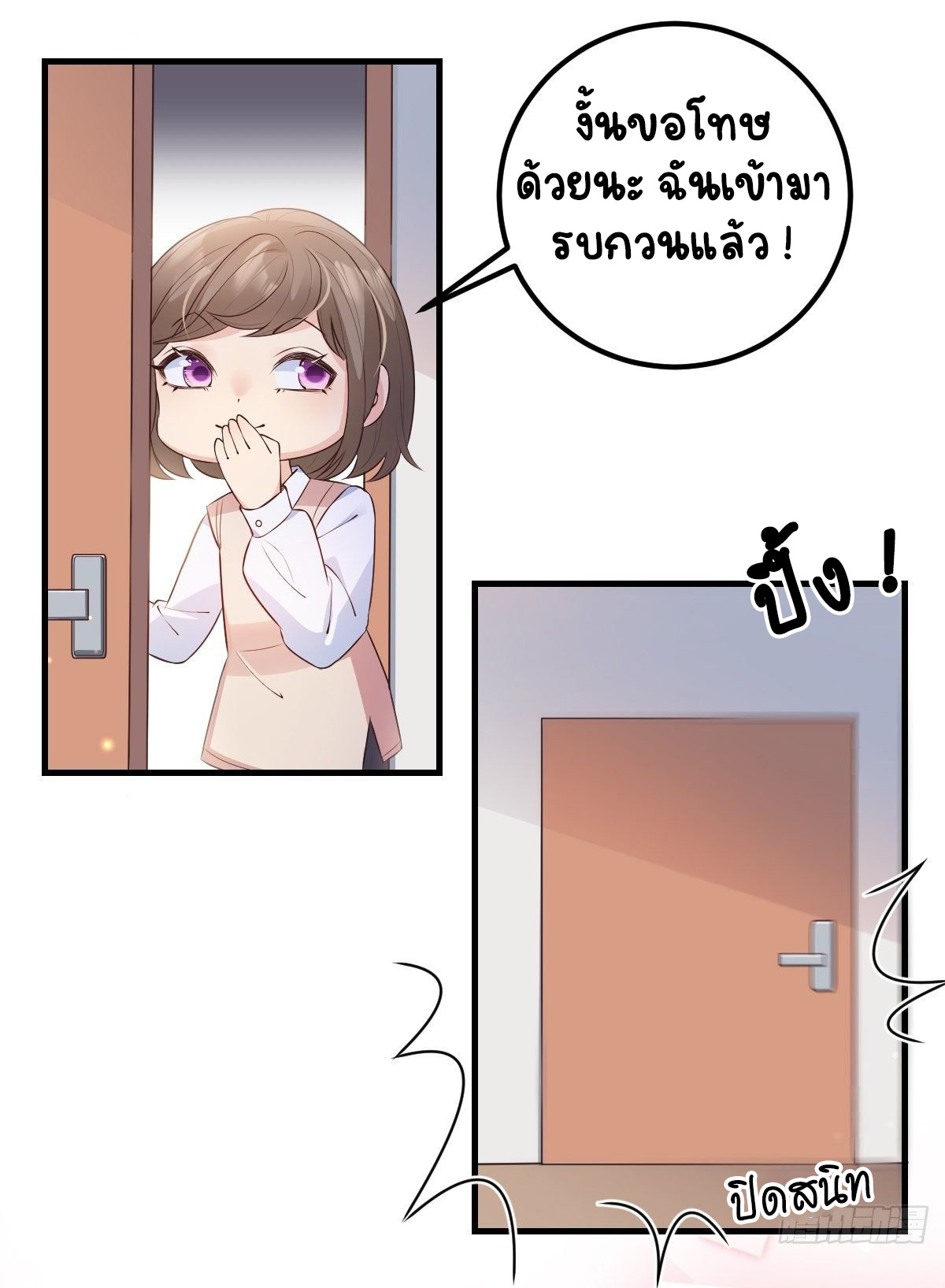 ปีศาจจิ้งจอกของฉันวันนี้ก็ยังเป็นเด็กดี? ตอนที่ 47 หน้า 16