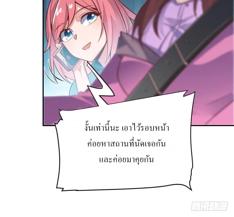 |. Carrying The Goddess Along (จบss1) ตอนที่ 39 หน้า 22