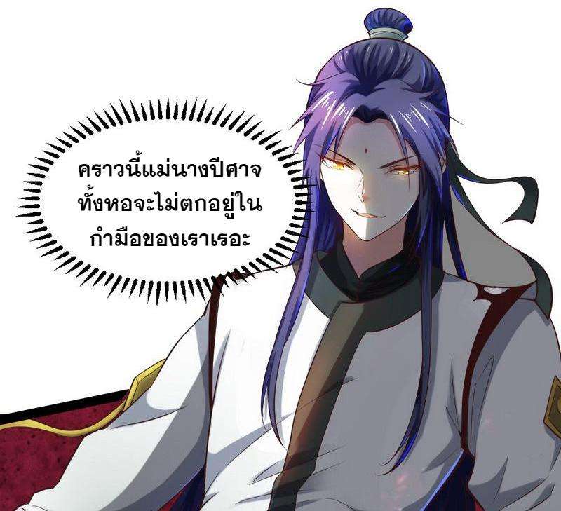1.เรียกข้าว่าจอมมาร ตอนที่ 28 หน้า 118