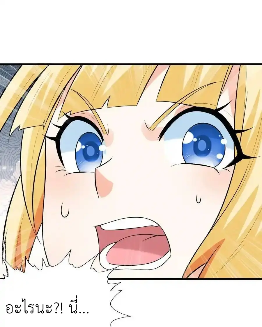 My Harem Is Entirely Female Demon Villains ตอนที่ 94 หน้า 51