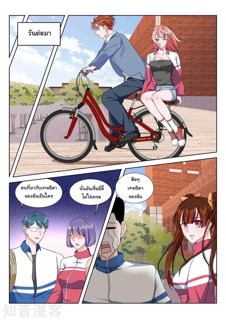 เจียงไป๋กับระบบนครหลวง ตอนที่ 181 หน้า 7