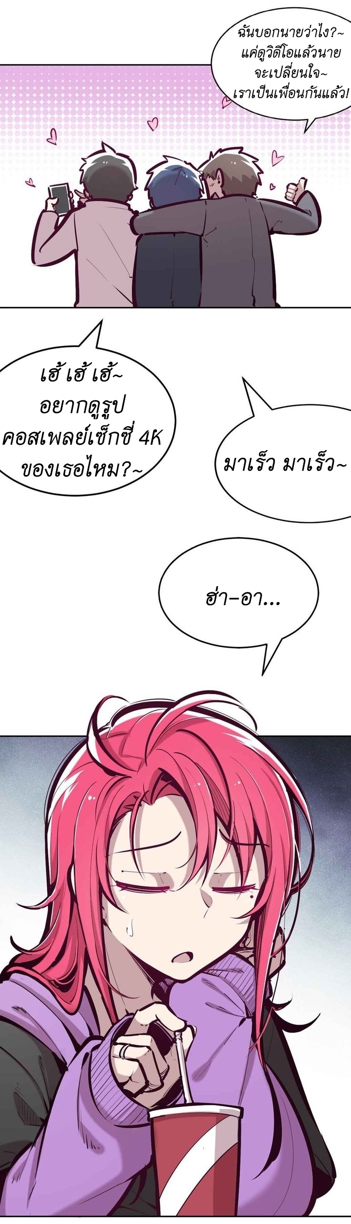Demon x Angel can't get along! ตอนที่ 43 หน้า 15