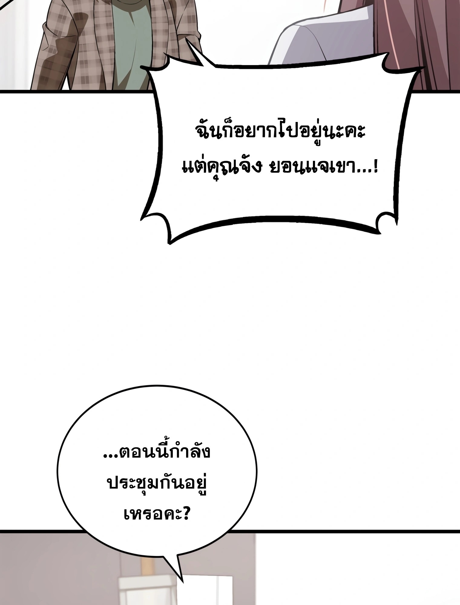 ผมเป็นนักเขียนบทที่มีระบบสปอยล์ ตอนที่ 11 หน้า 7