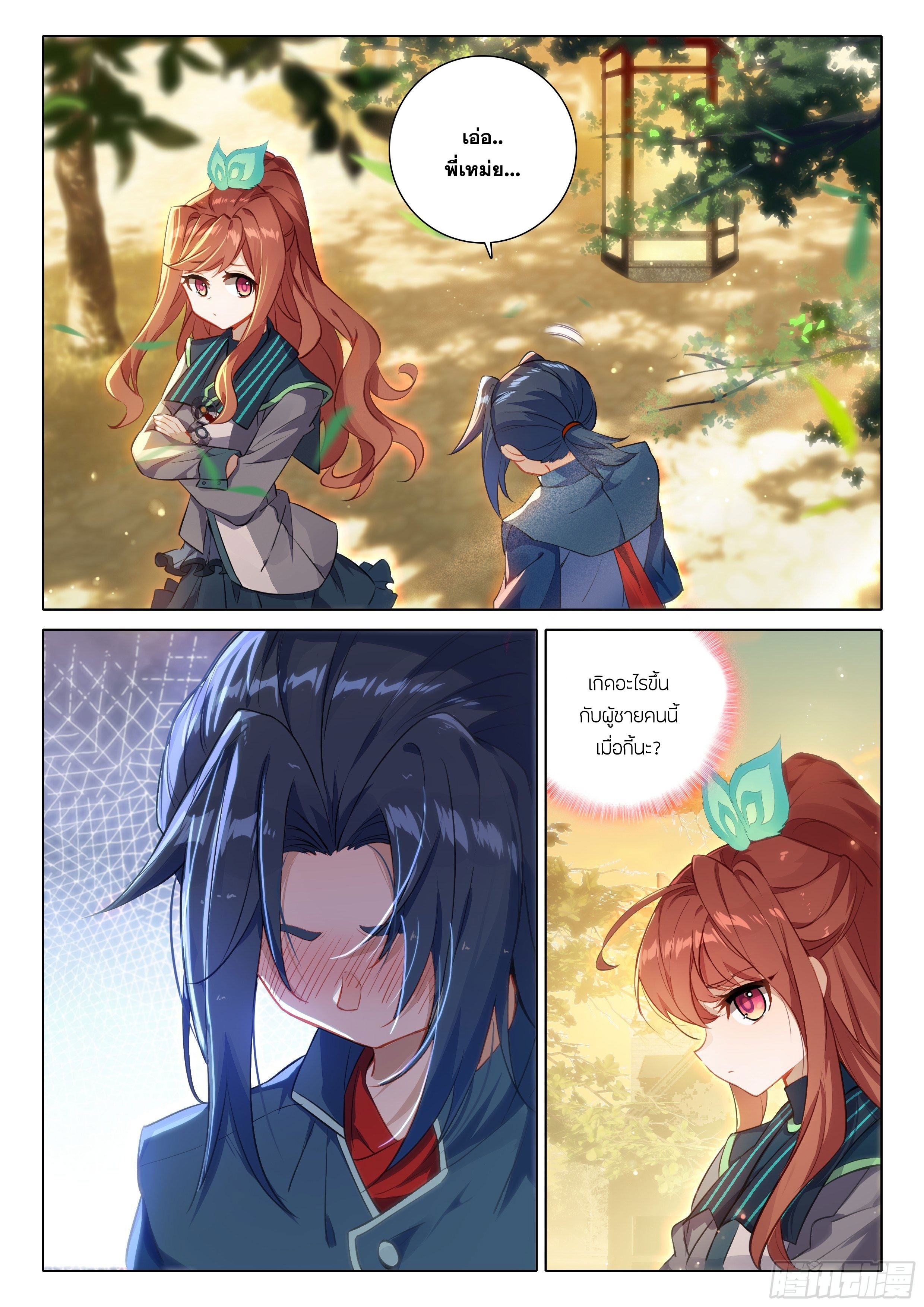 Douluo Dalu 5 - Rebirth of Tang san ตอนที่ 72 หน้า 3