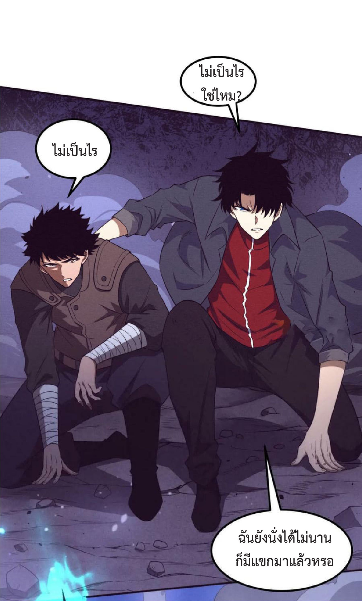 the frenzy of evolution การวิวัฒนาการที่บ้าคลั่ง ตอนที่ 138 หน้า 17