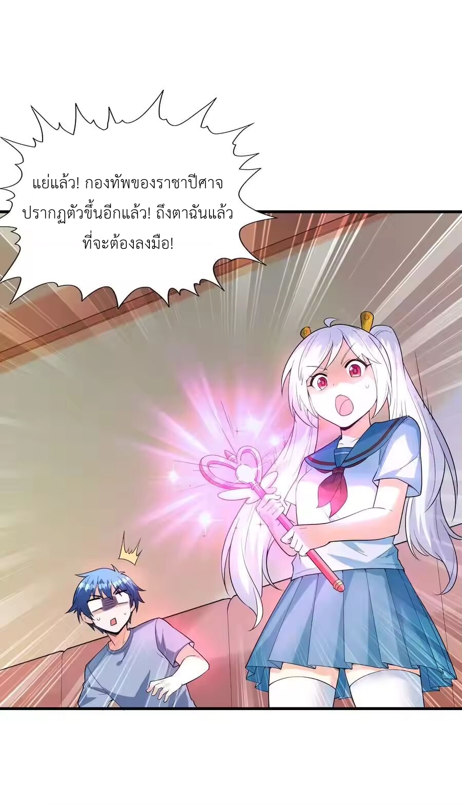 My Harem Is Entirely Female Demon Villains ตอนที่ 133 หน้า 57