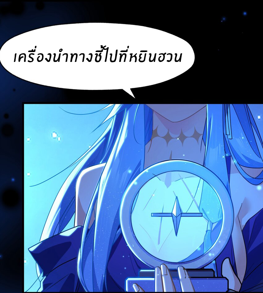 Purifying the world begins with bathing ตอนที่ 28 หน้า 19