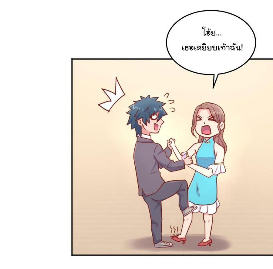 เทพเซียนหมอ ของยัยเทพธิดา ตอนที่ 38 หน้า 20