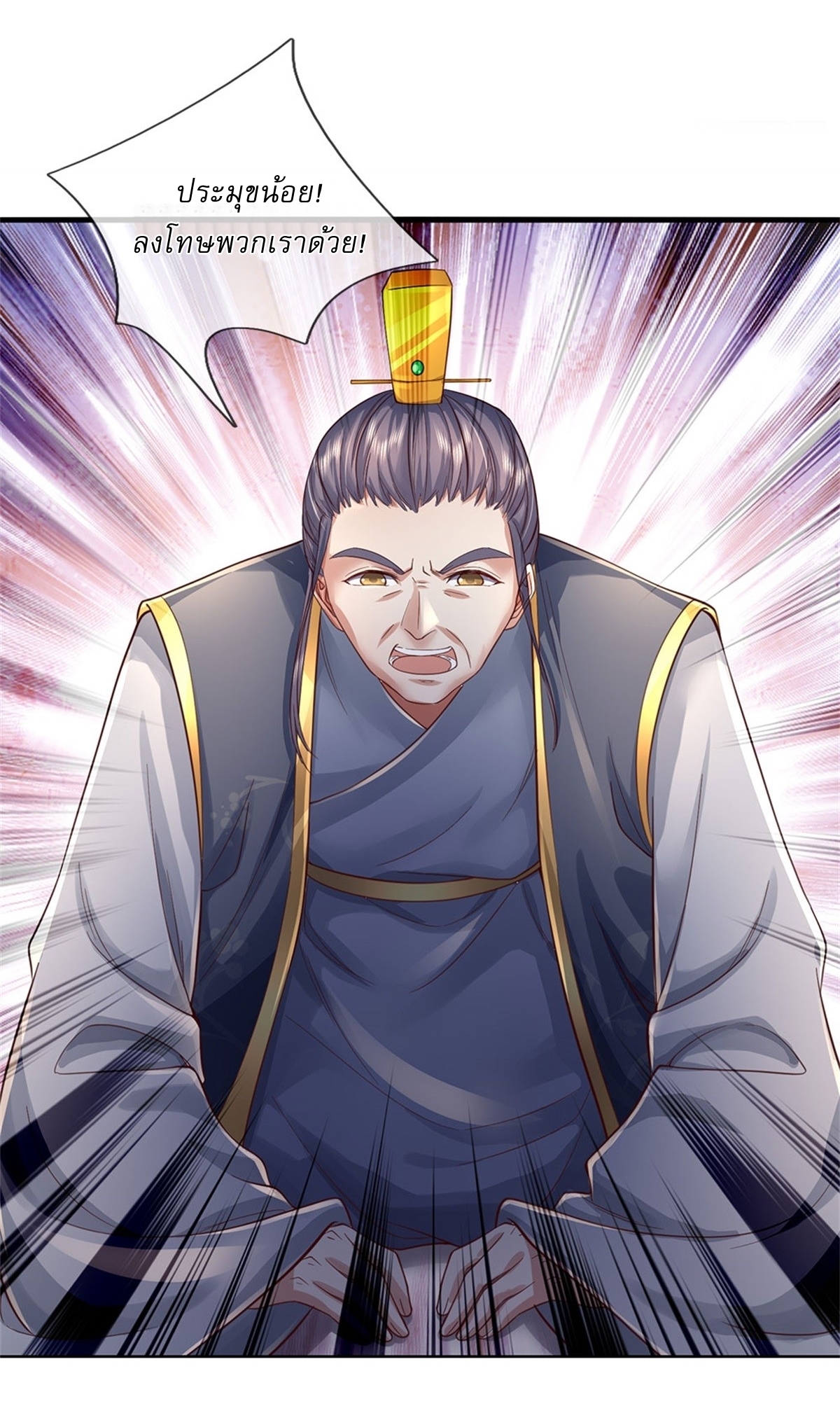 I Can Change The Timeline of Everything เกิดใหม่ในต่างโลก พร้อมระบบโกงเวลาสุดเกรียน ตอนที่ 34 หน้า 19