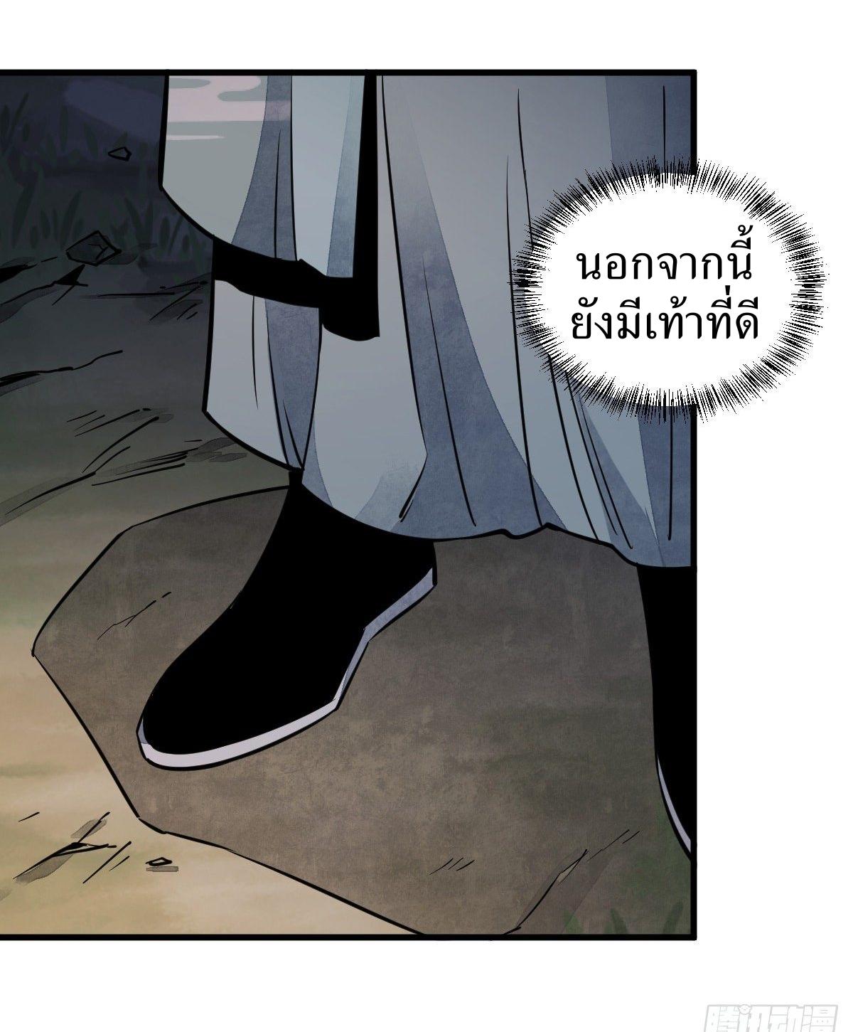 Lan Ke Qi Yuan ตอนที่ 29 หน้า 36