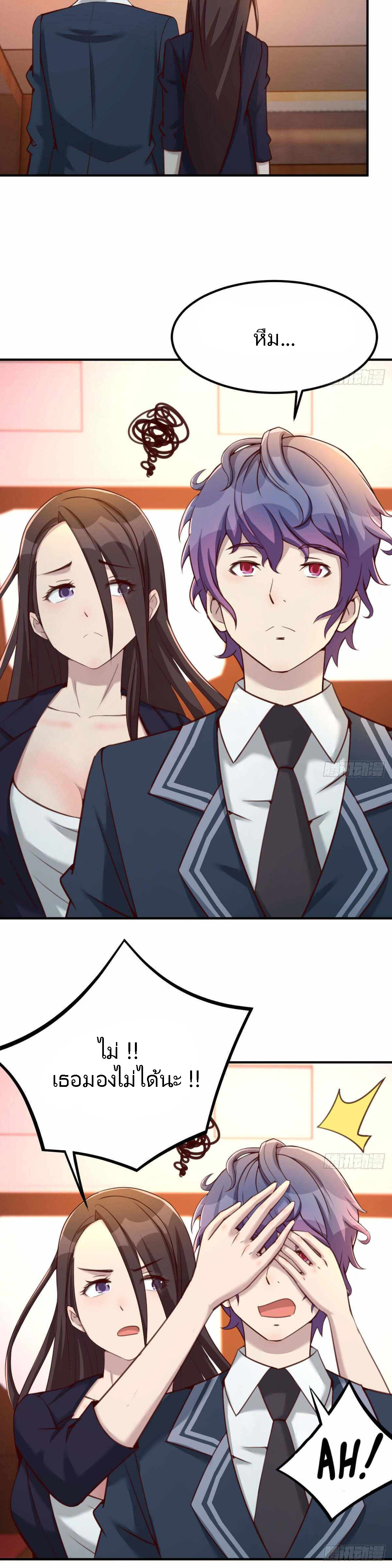ฉันจะไม่พลาดโอกาสจากสิ่งใดไป หากความเร็วของฉันมันมีมากพอ ตอนที่ 19 หน้า 19