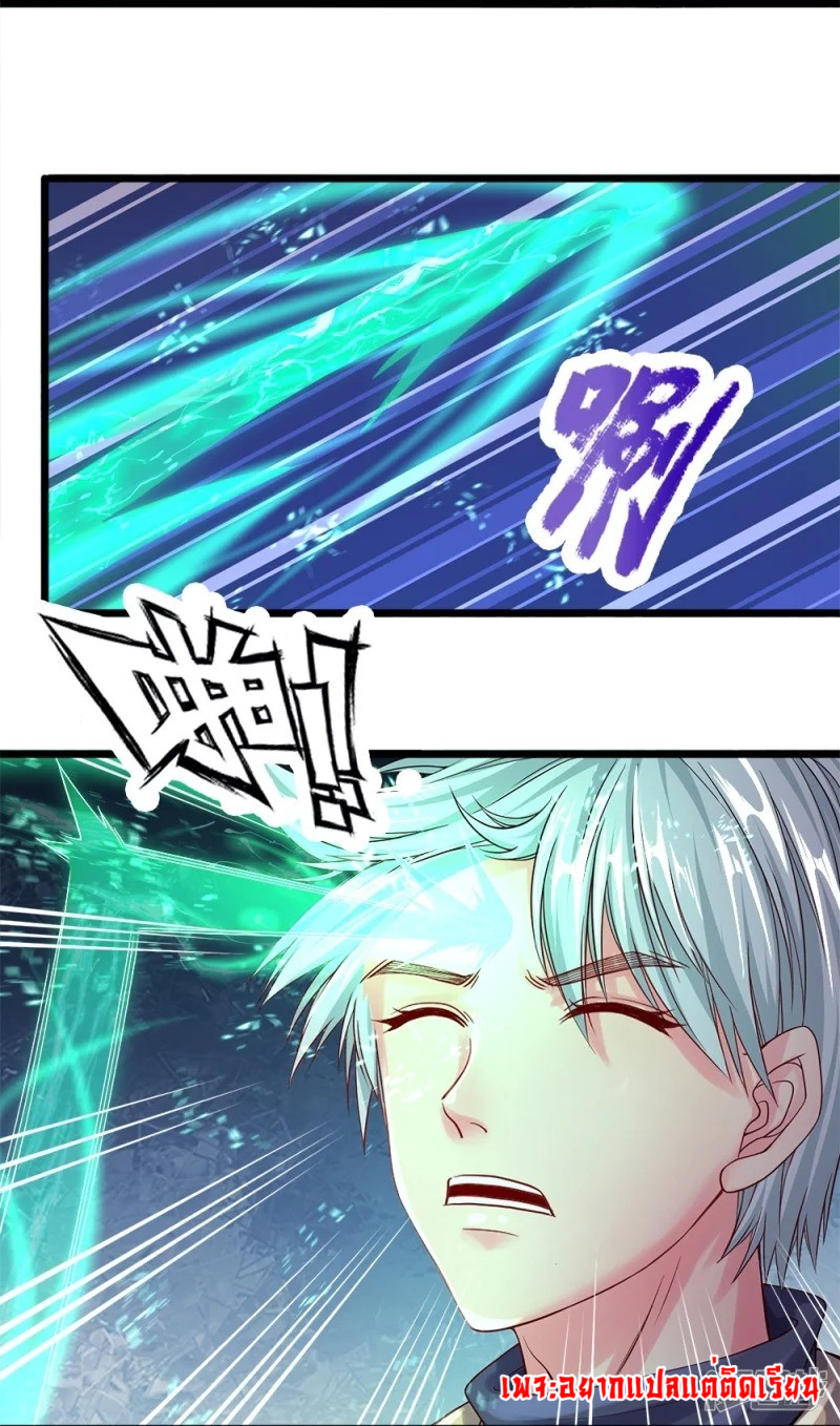 การเกิดใหม่ของจอมมารผู้ยิ่งใหญ่ ตอนที่ 8 หน้า 21