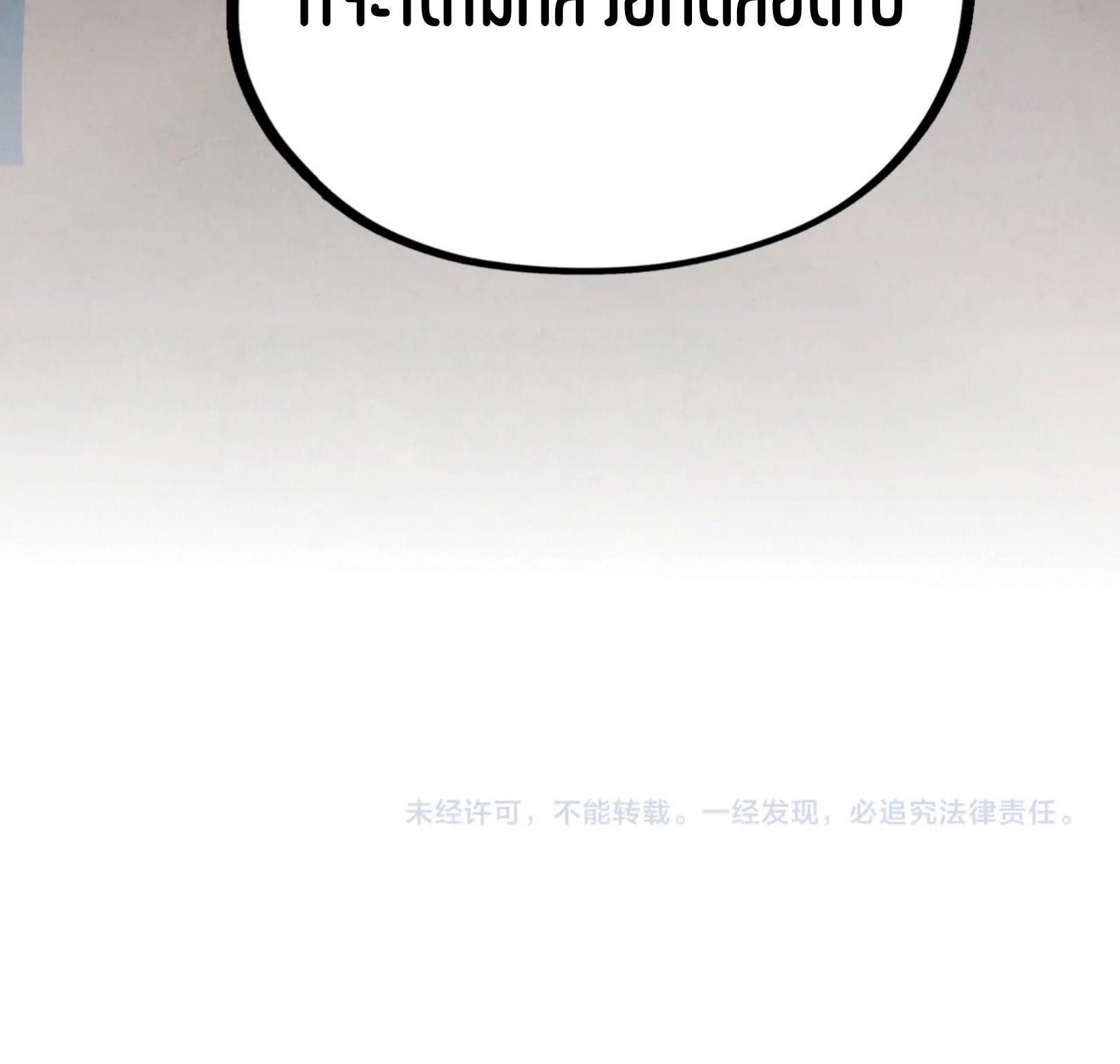 มหาเทพนิรันดร์กาล ตอนที่ 257 หน้า 91