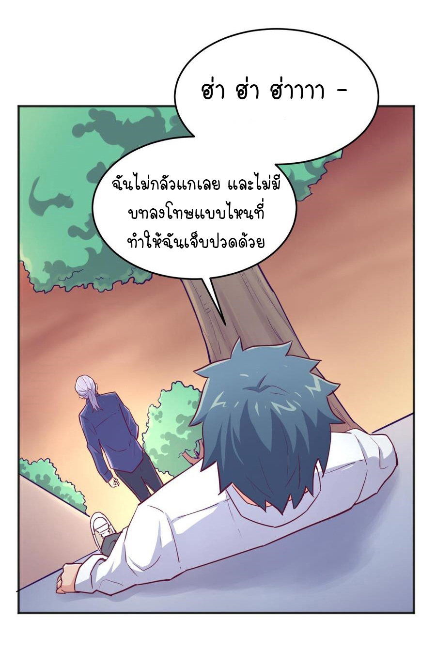 เทพเซียนหมอ ของยัยเทพธิดา ตอนที่ 43 หน้า 8