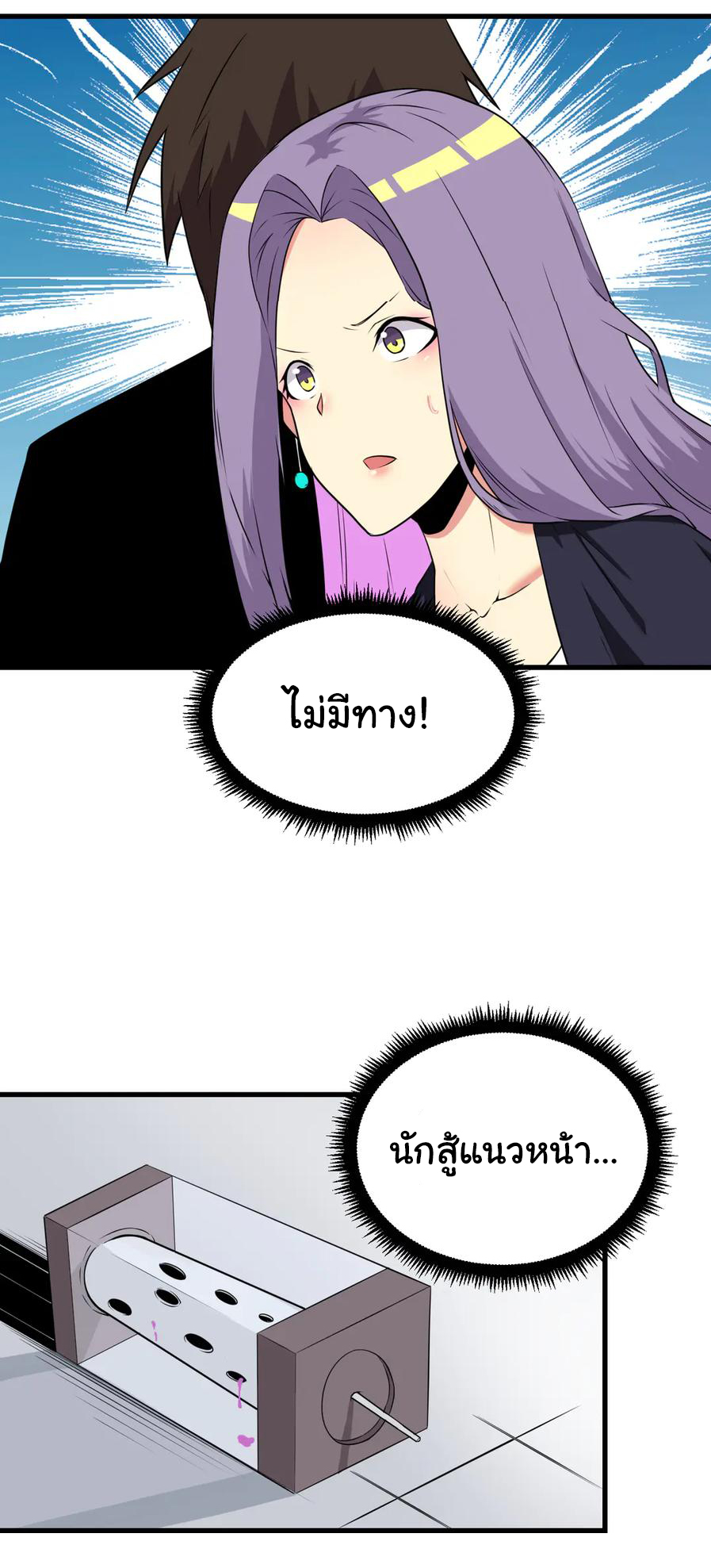 Sanjie Taobao Store ระบบร้านค้าเทพเจ้า ตอนที่ 229 หน้า 4