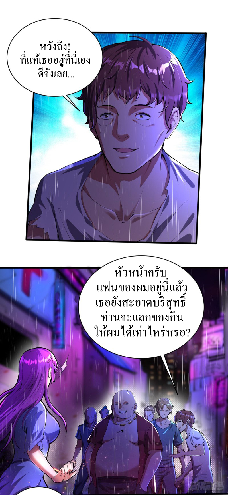ฮาเร็มกองทัพสาวนี้ของผม ตอนที่ 4 หน้า 10