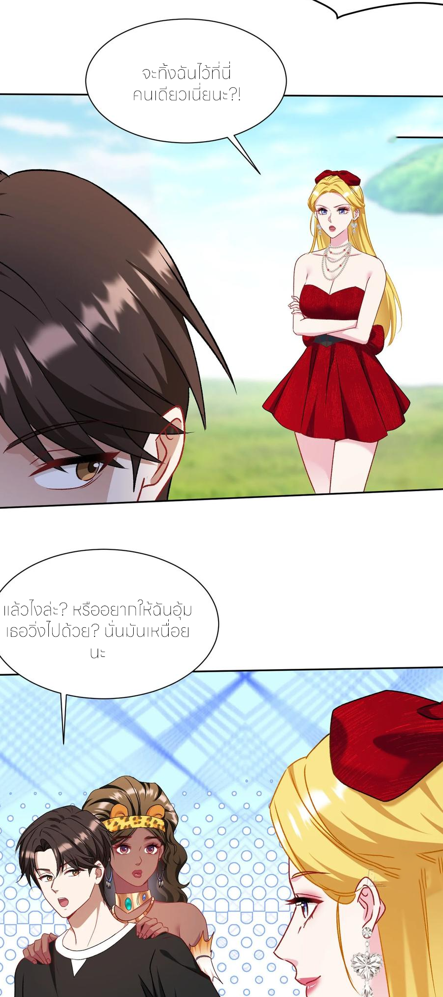 ผมไปเกาะสาวสวยกิน, แต่ตอนนี้ฉันเป็นคนร่ำรวยแล้ว~ ตอนที่ 189 หน้า 20