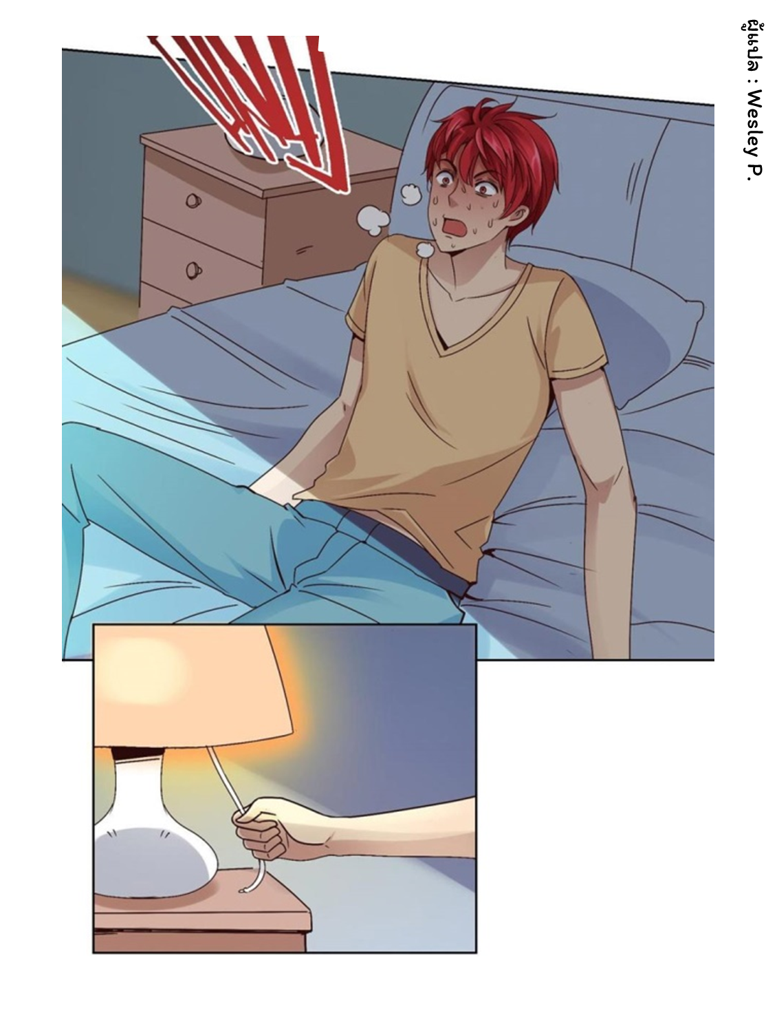 ระบบพระเจ้า ตอนที่ 42 หน้า 2