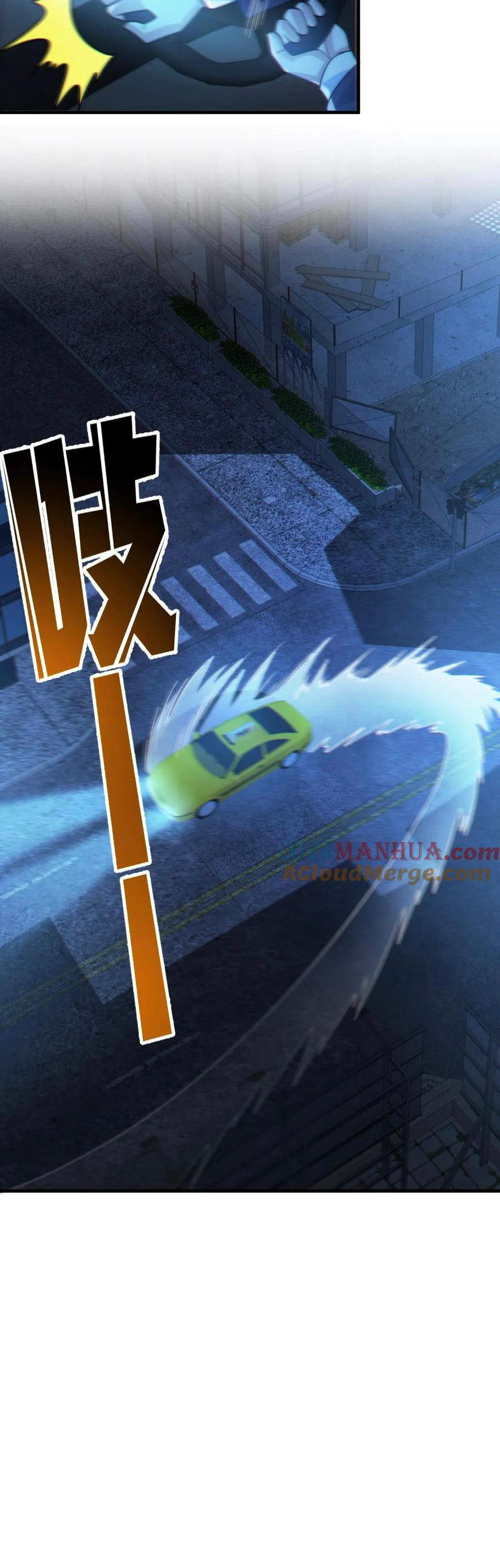 ในร่างของฉันมีผีเป็นพันล้านตัว ตอนที่ 24 หน้า 13