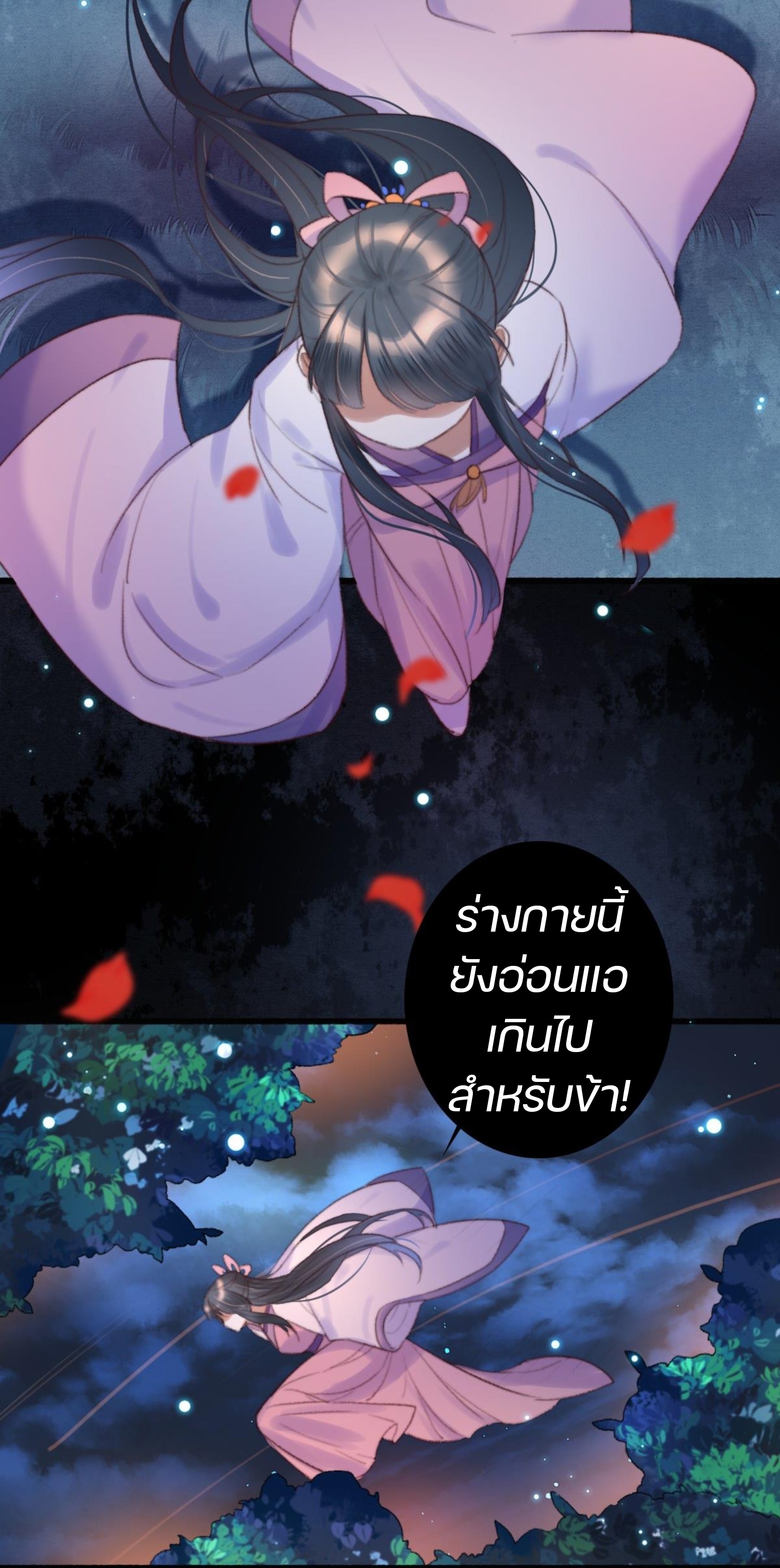 นักอัญเชิญไร้เทียมทาน ตอนที่ 1 หน้า 31