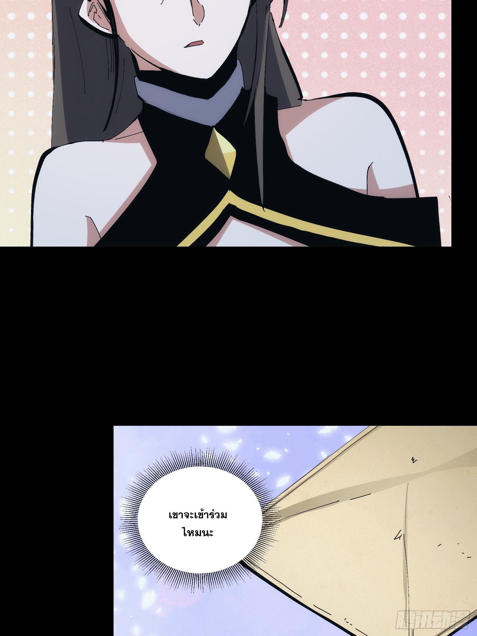 บังคับใจตัวเองก็ไร้เทียมทานได้ ตอนที่ 16 หน้า 29