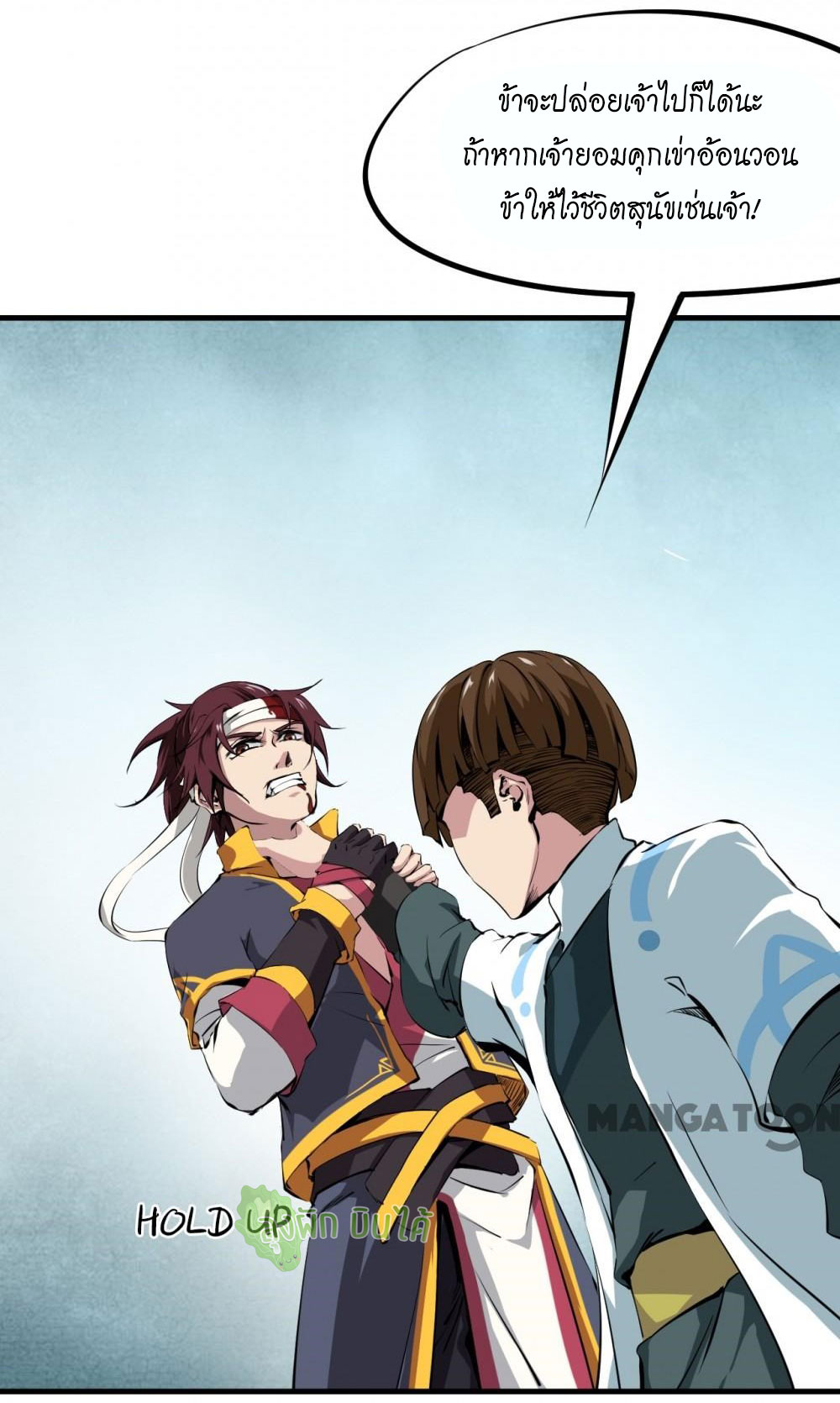 เลือดมังกร ตอนที่ 3 หน้า 9