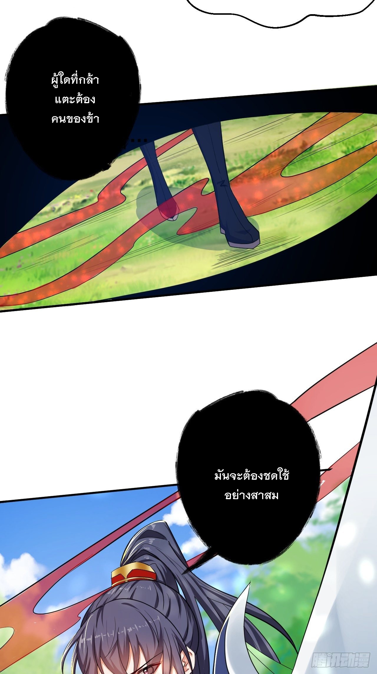 Becoming A God By Teaching Six Sisters - ข้ามีพี่สาวสุดแกร่งทั้งหกที่หาใครเทียบได้ ตอนที่ 10 หน้า 57